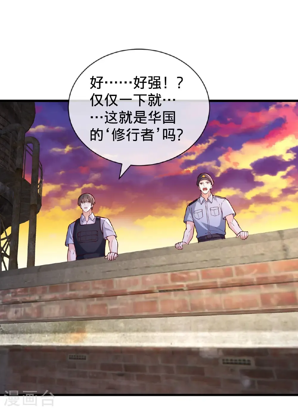 第848话 第6页