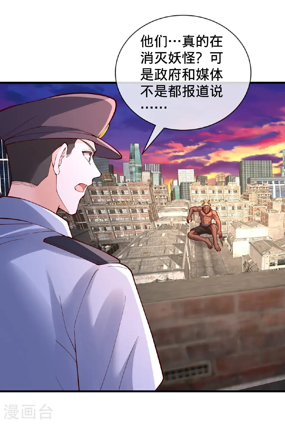 第848话 第7页