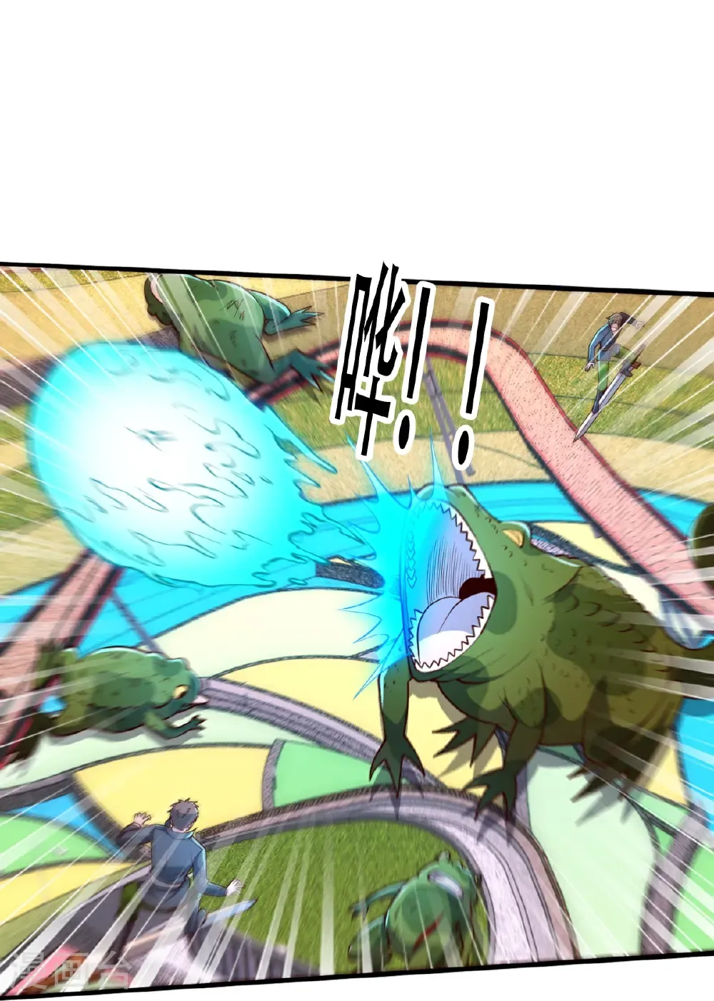第848话 第13页