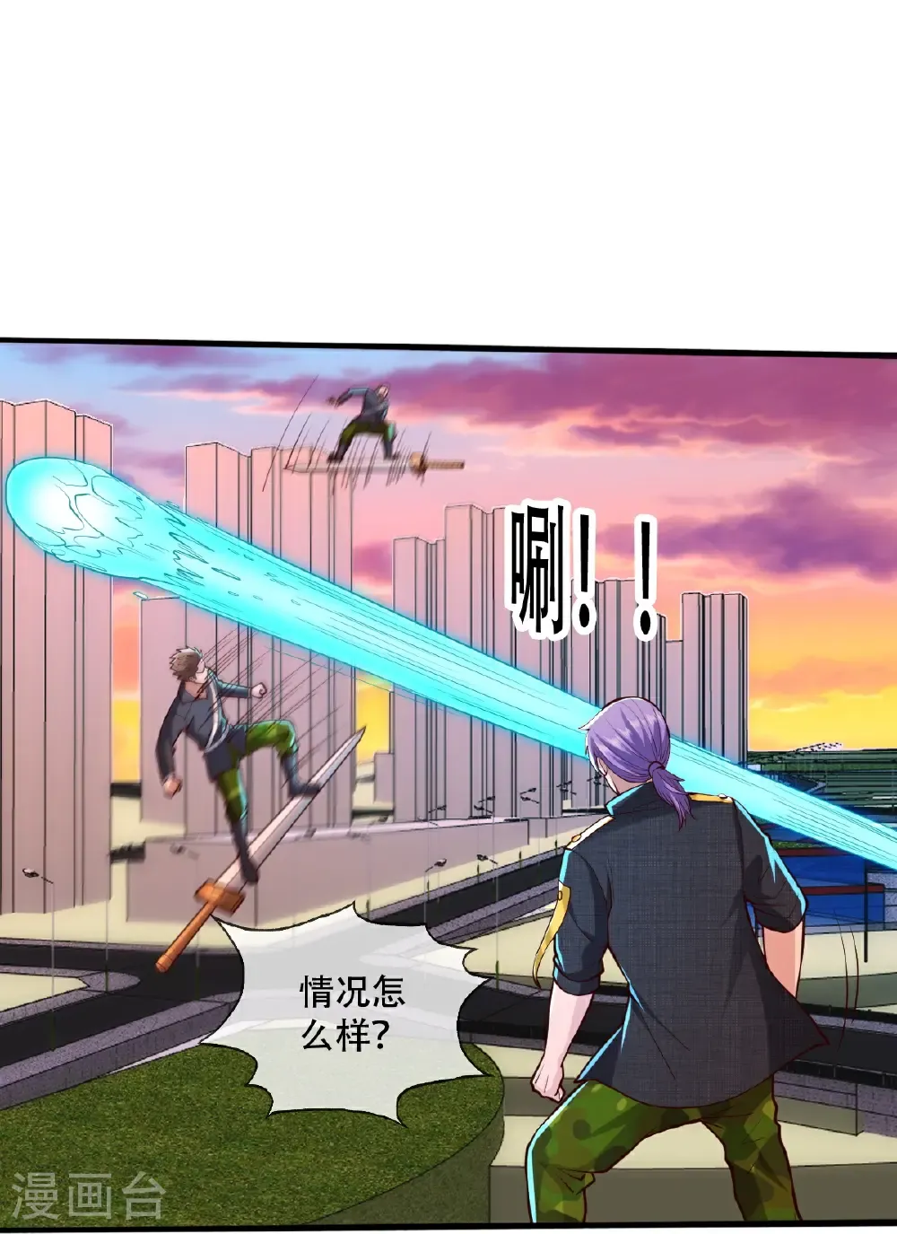第848话 第14页