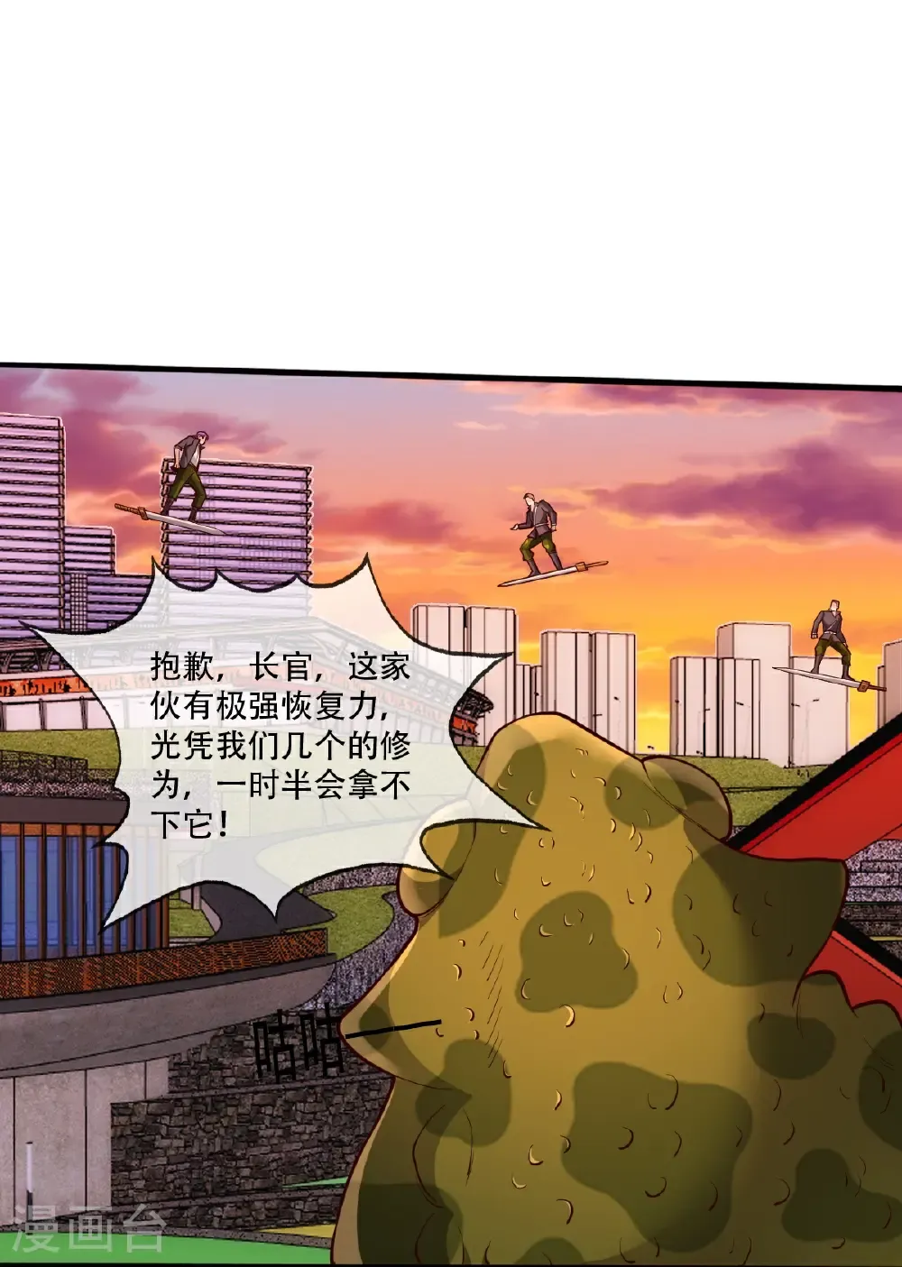 第848话 第15页