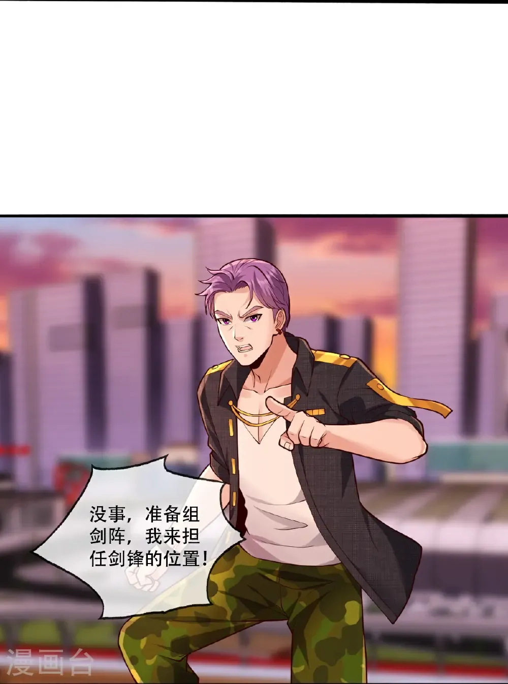第848话 第16页