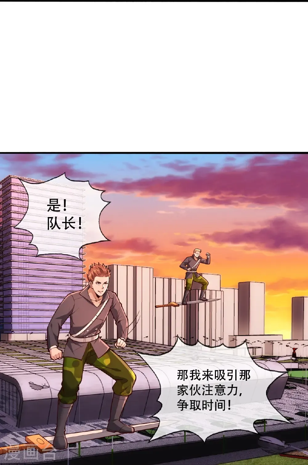 第848话 第17页