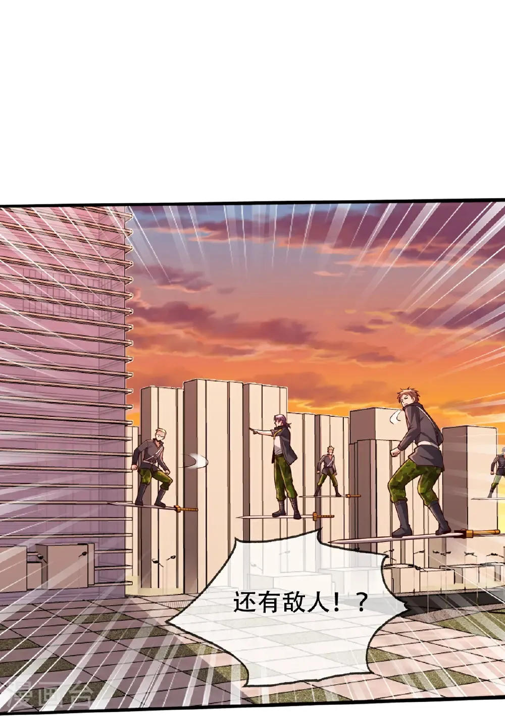 第848话 第23页