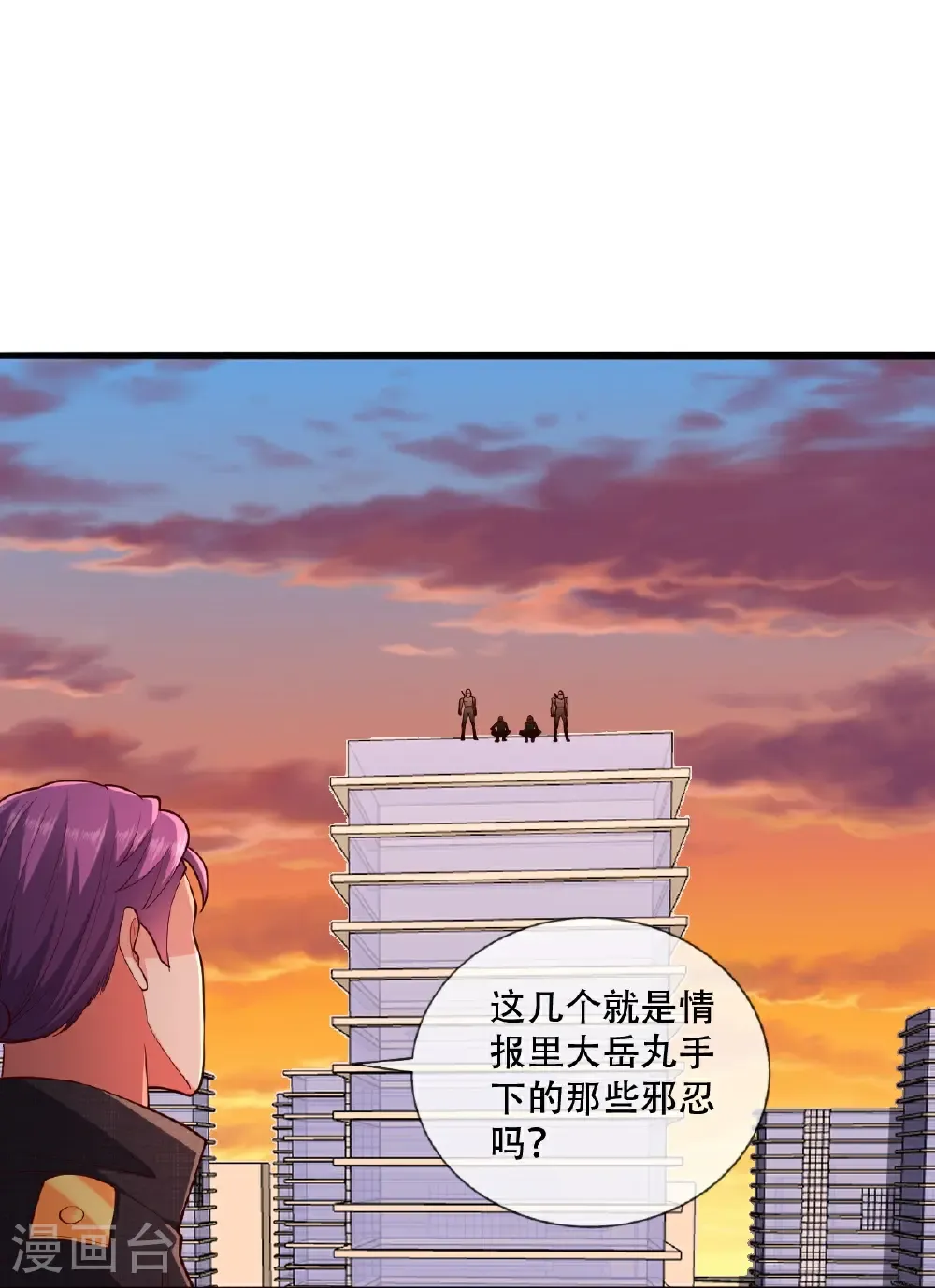 第848话 第25页