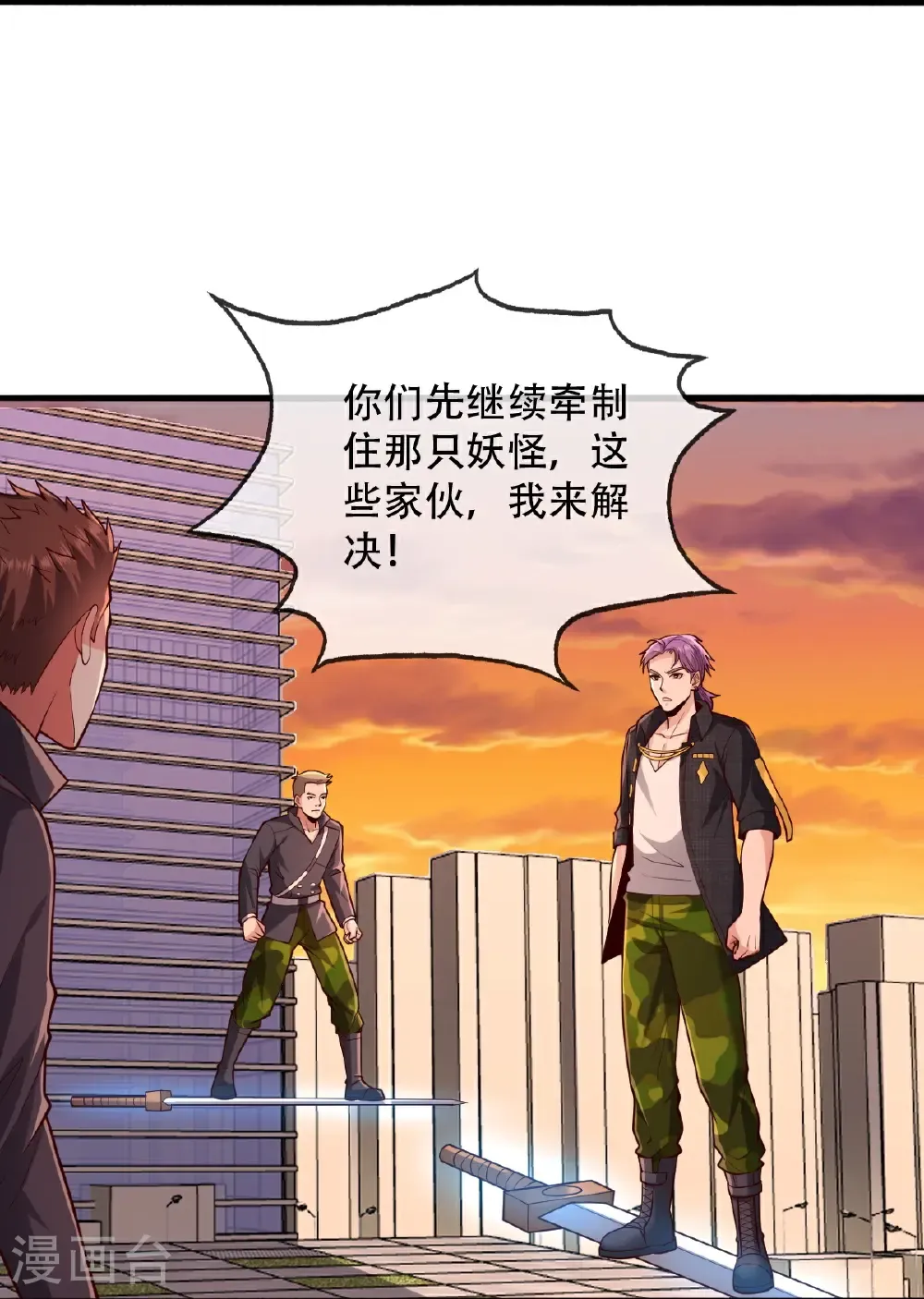 第848话 第26页