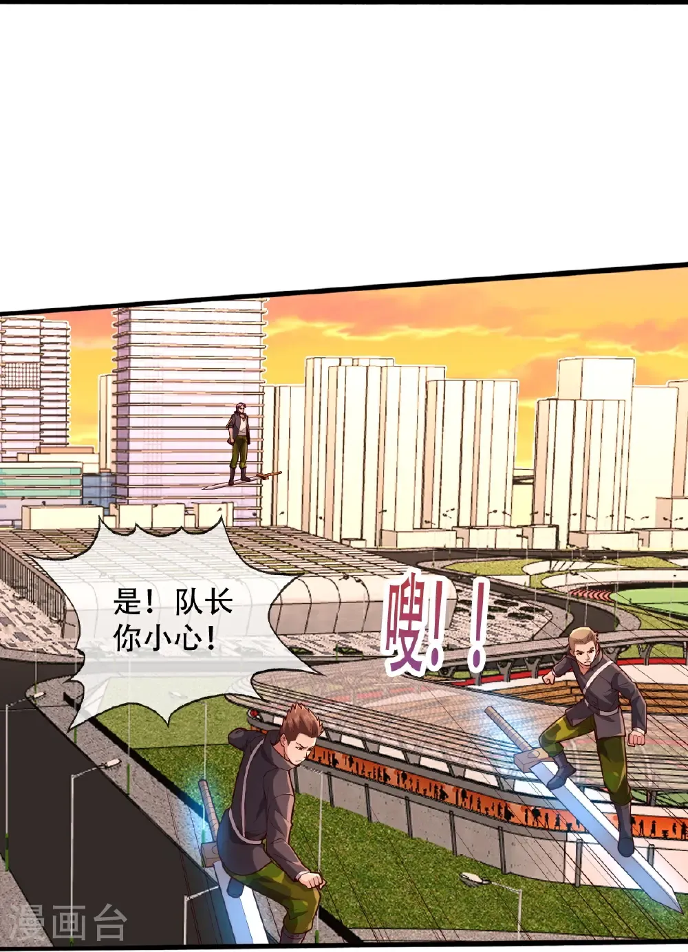 第848话 第27页