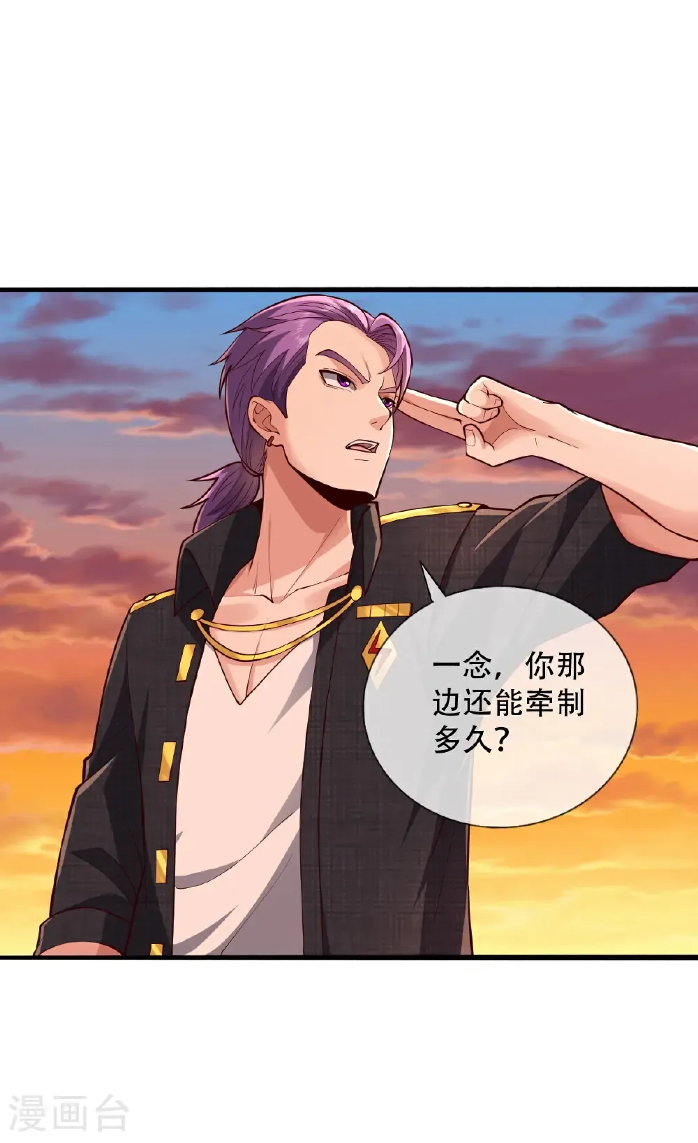 第848话 第28页