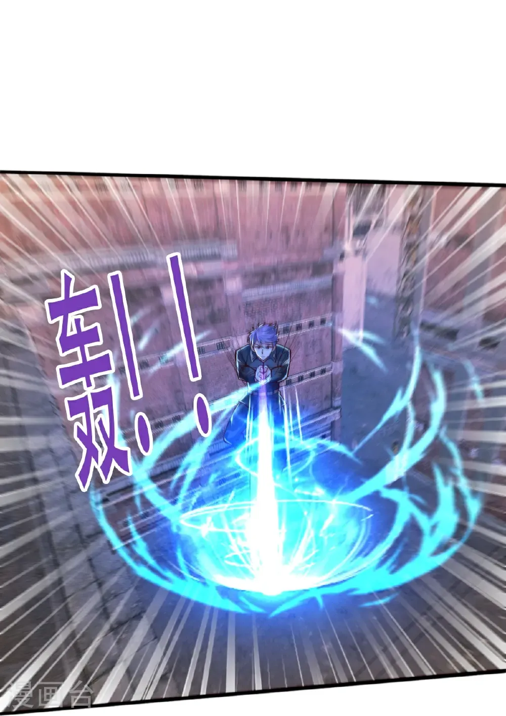 第849话 第10页