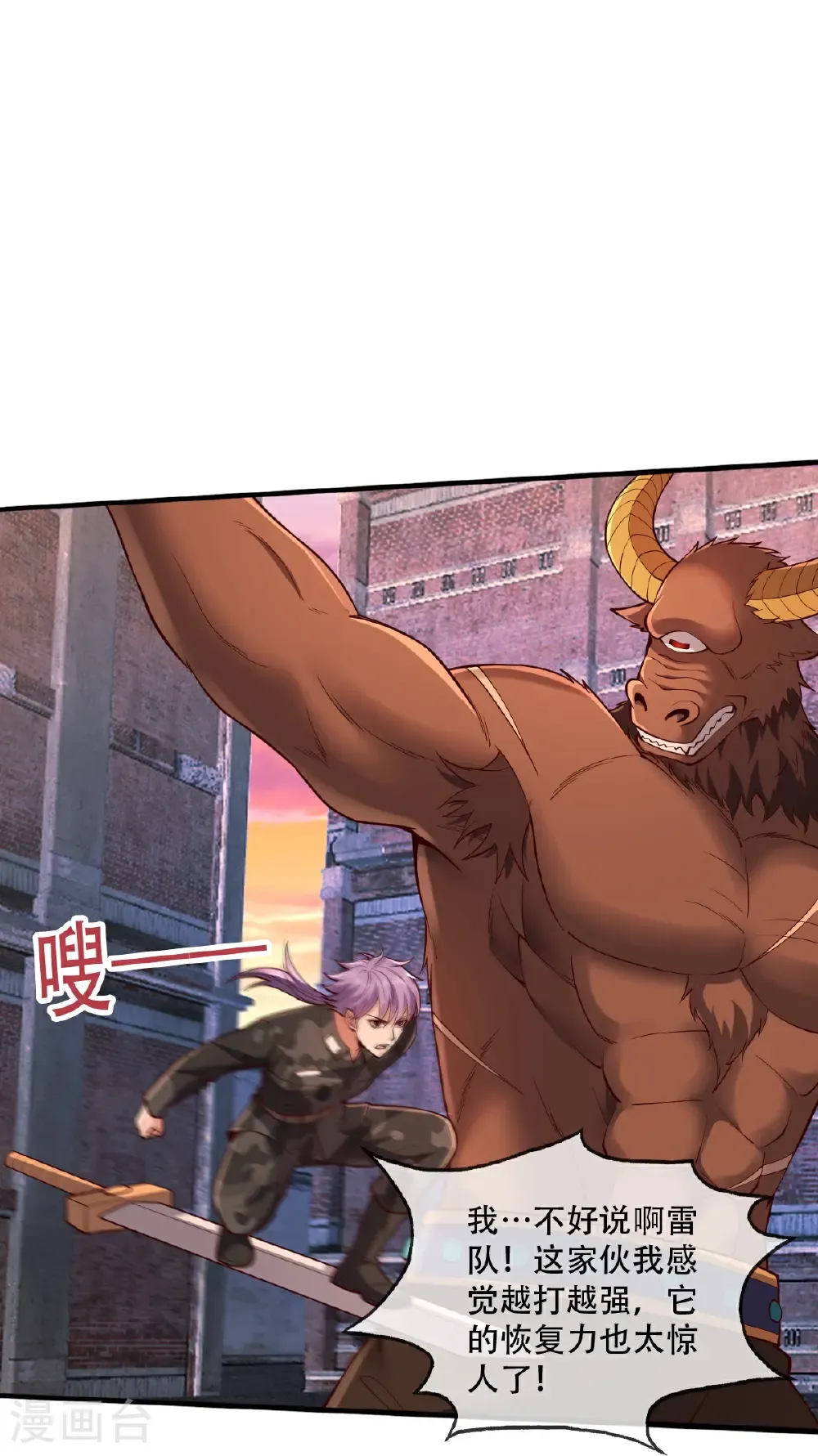 第849话 第13页