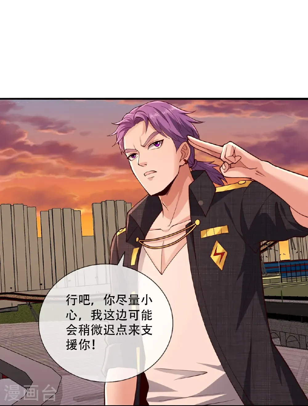 第849话 第14页