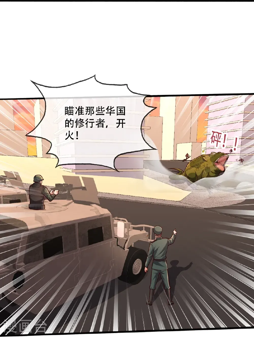 第849话 第20页
