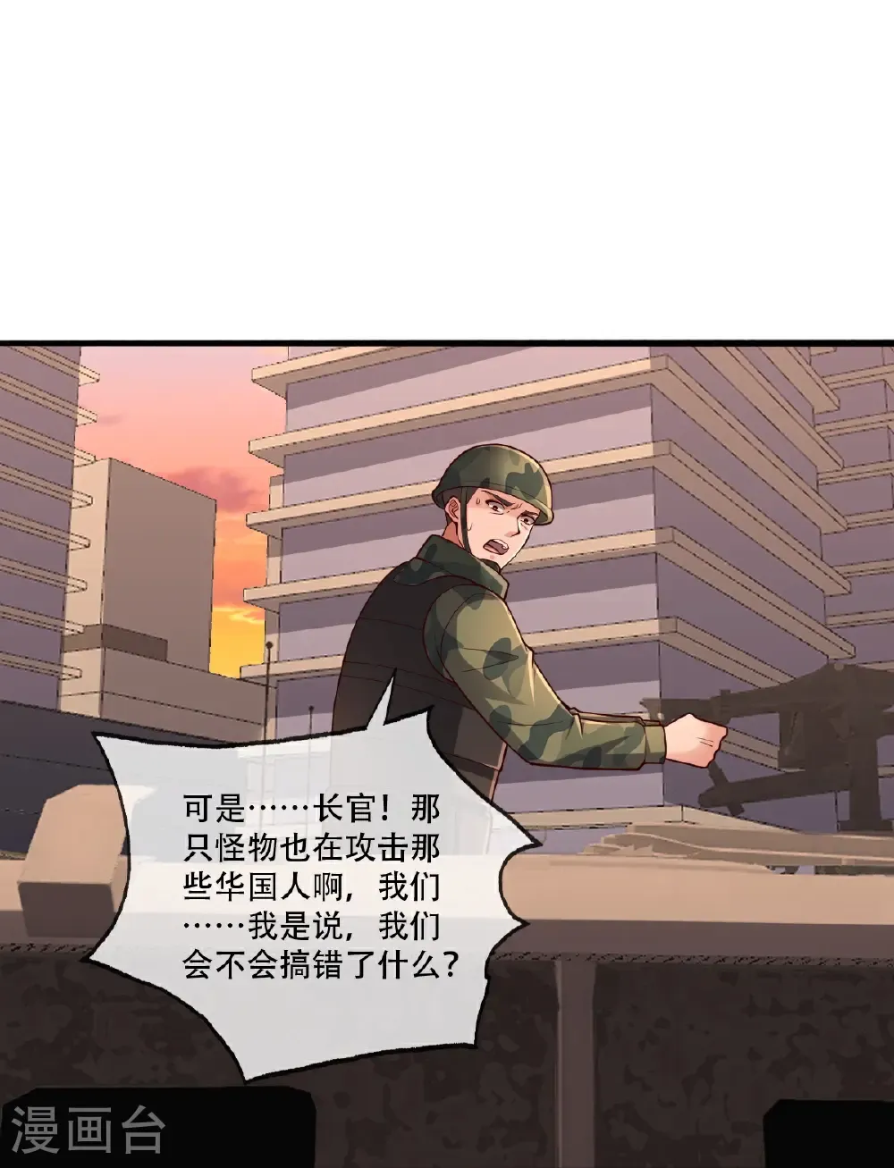 第849话 第21页