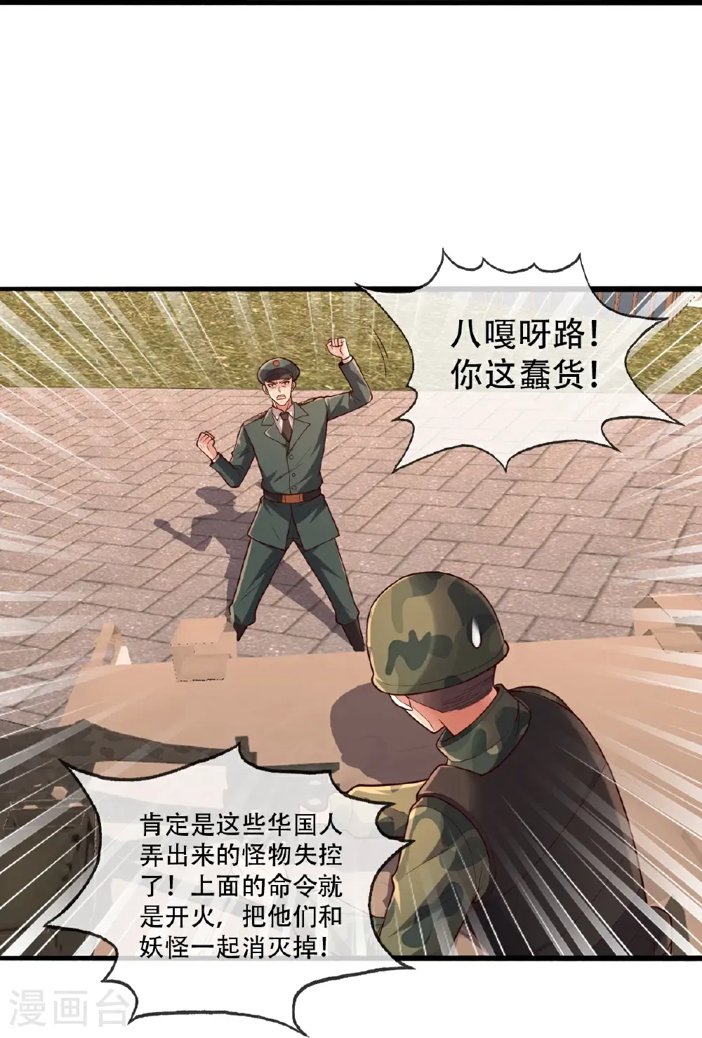 第849话 第22页