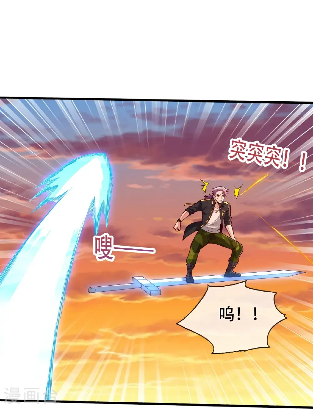 第849话 第23页
