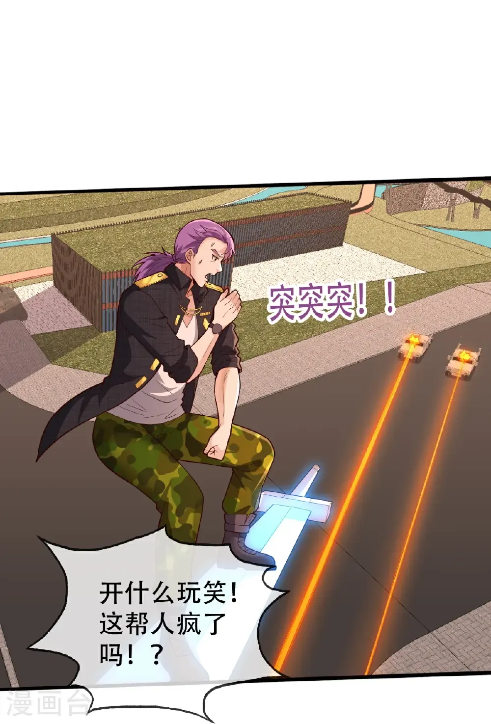 第849话 第24页