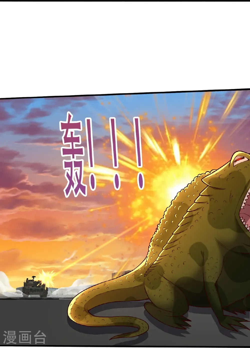 第849话 第26页