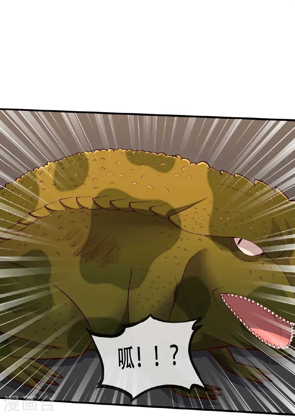 第849话 第27页