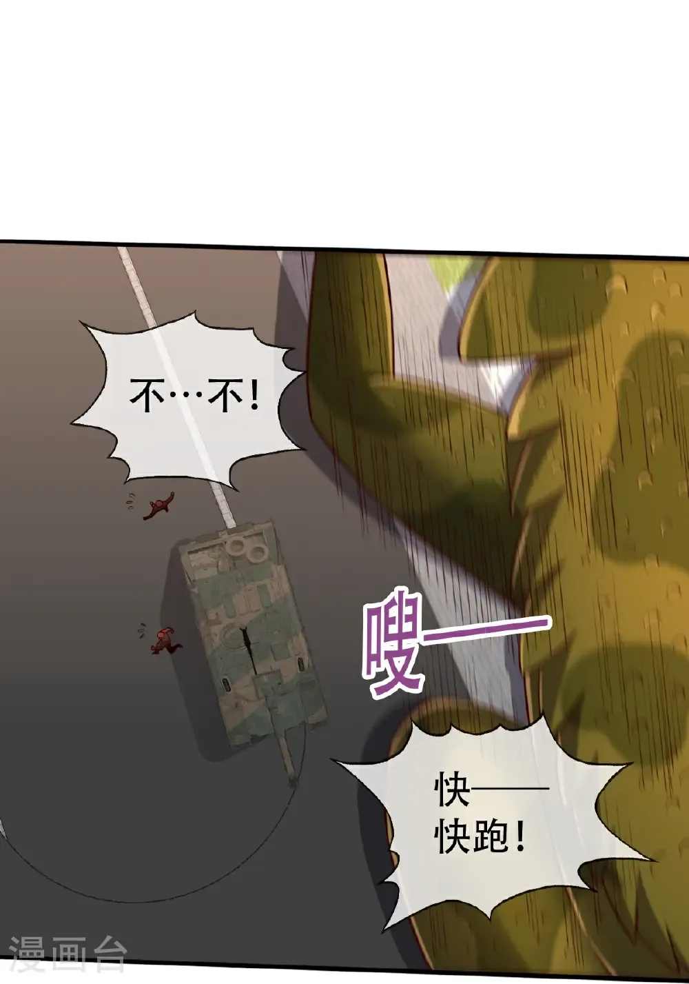 第849话 第29页