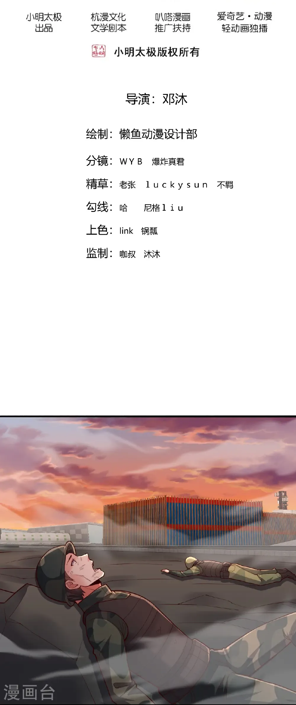 第850话 第2页