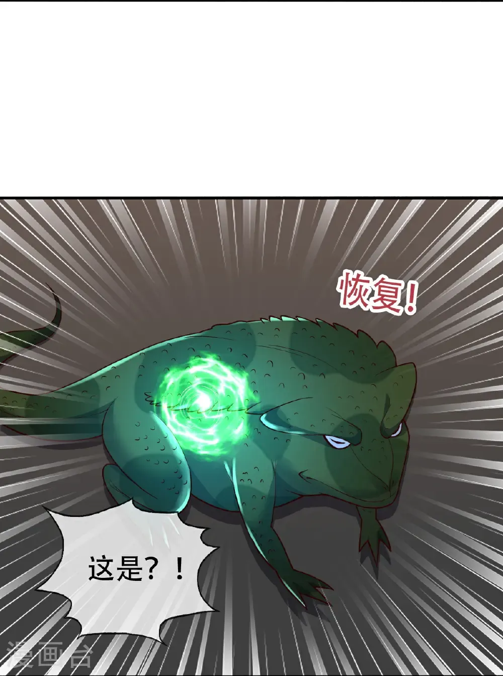 第850话 第3页