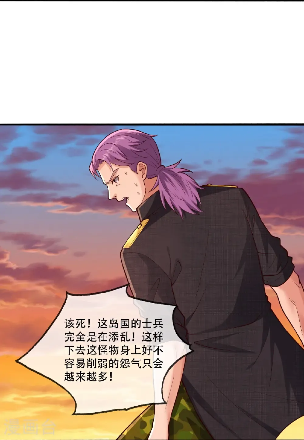 第850话 第4页