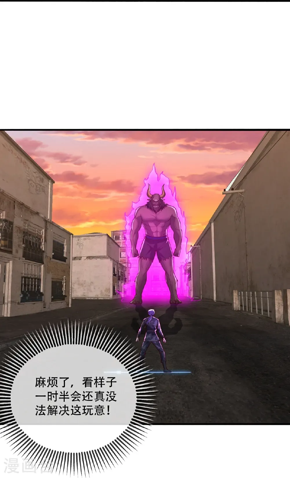 第850话 第6页