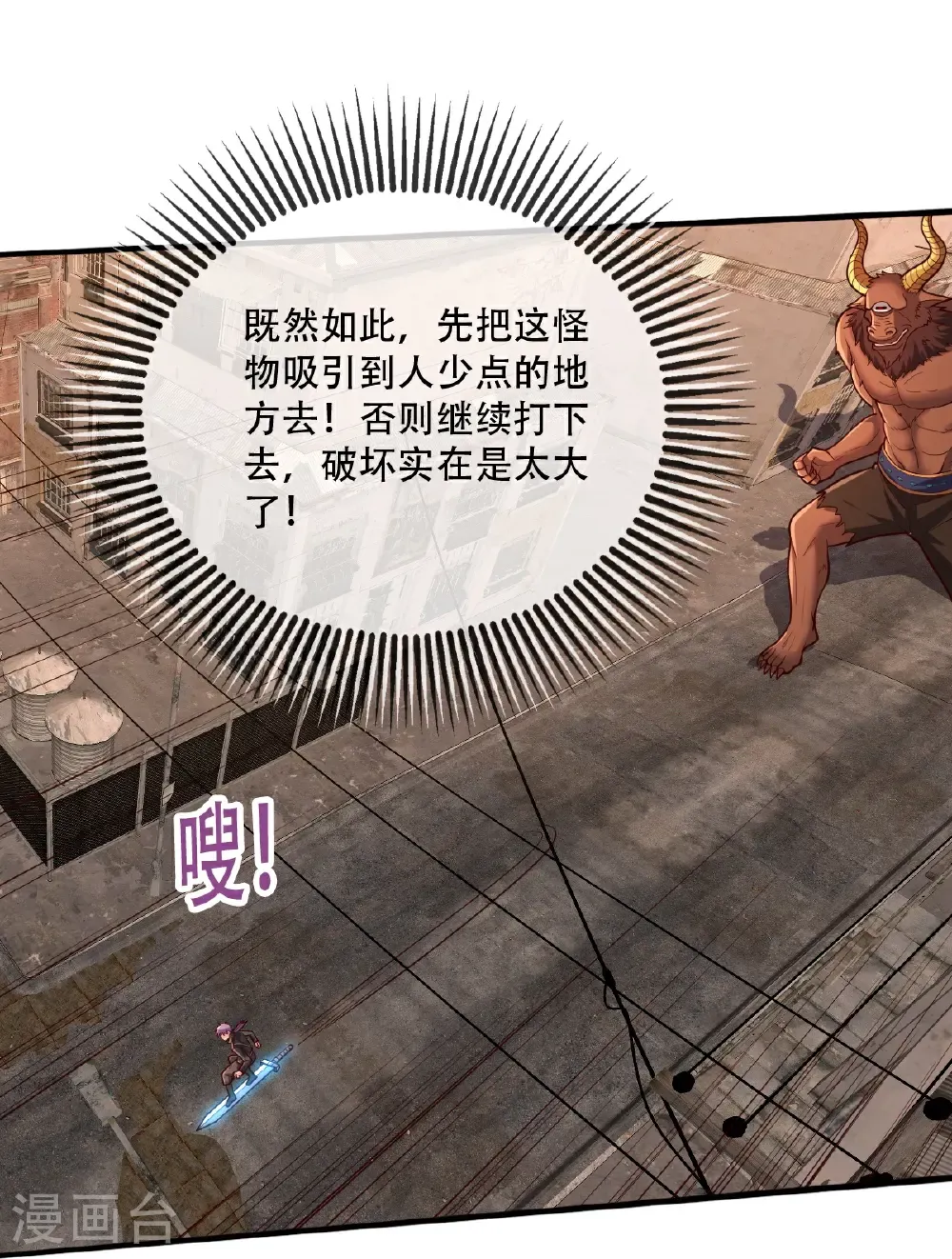 第850话 第7页