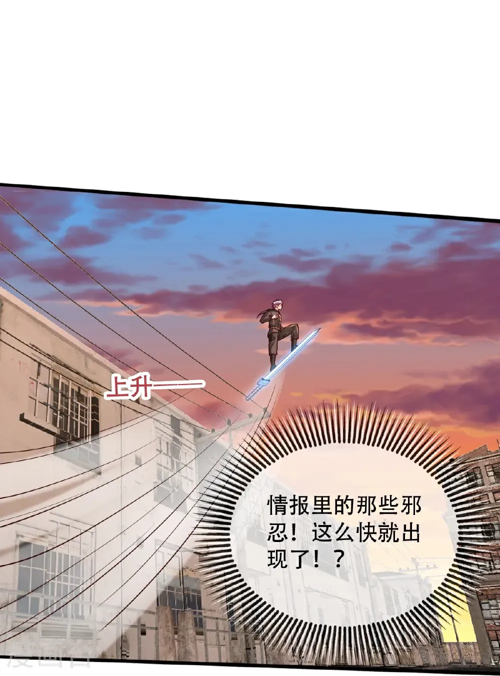 第850话 第11页