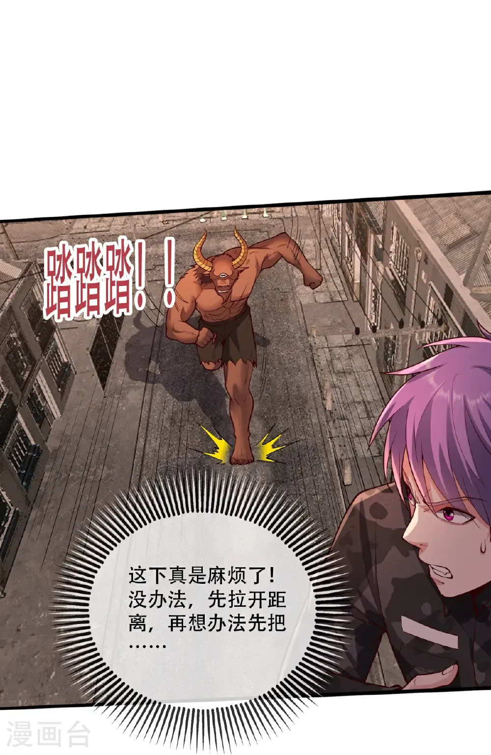 第850话 第12页