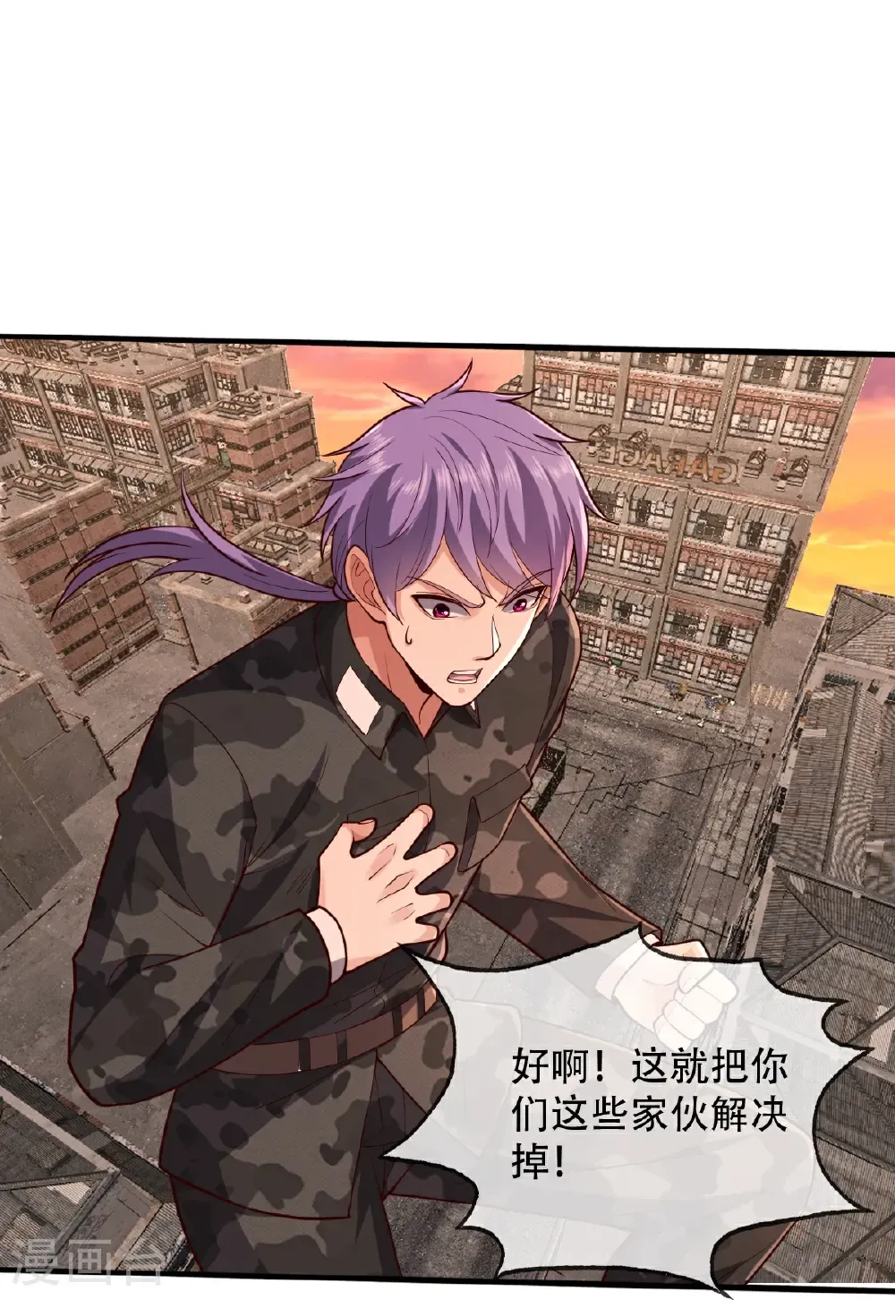 第850话 第16页