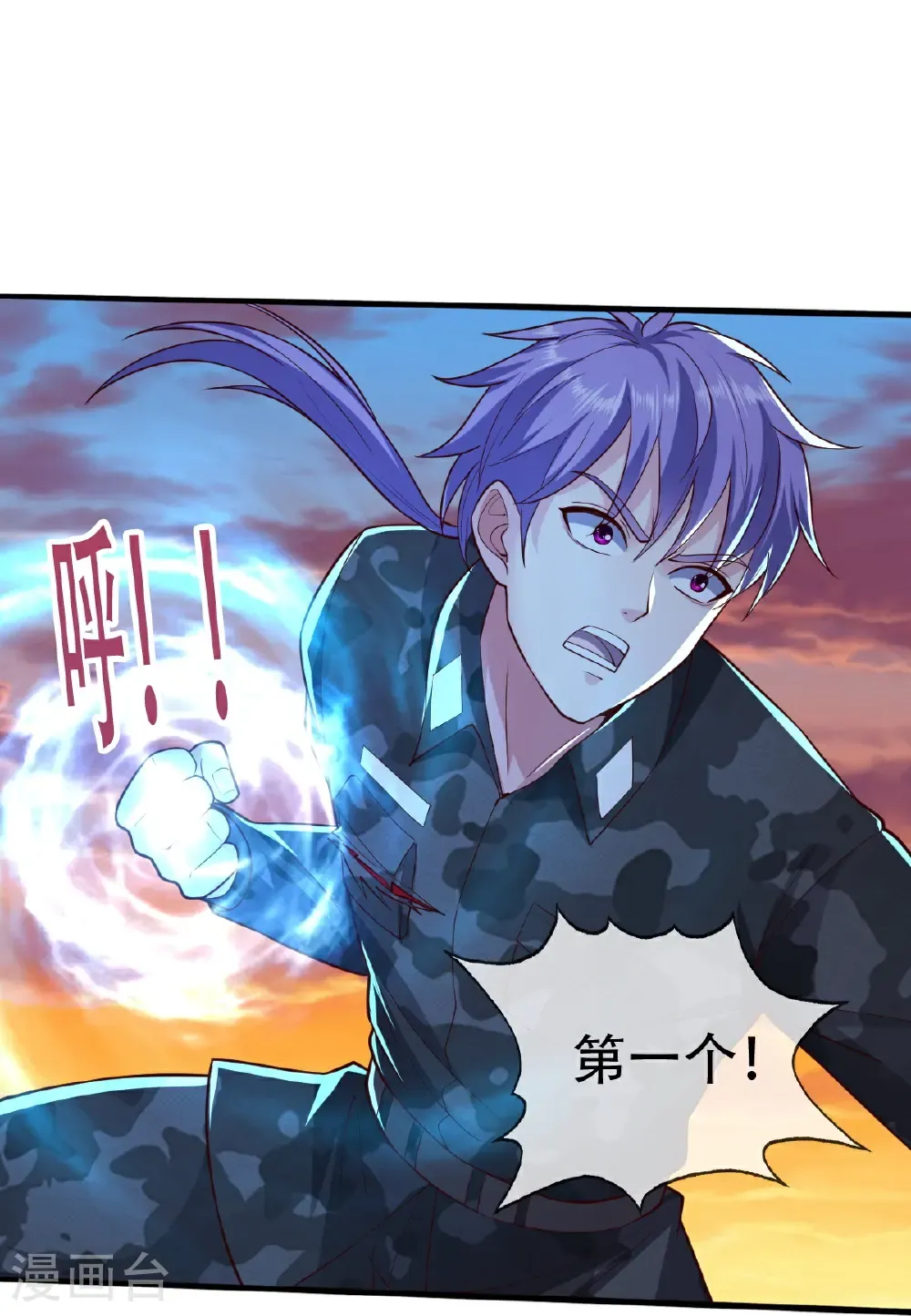 第850话 第18页
