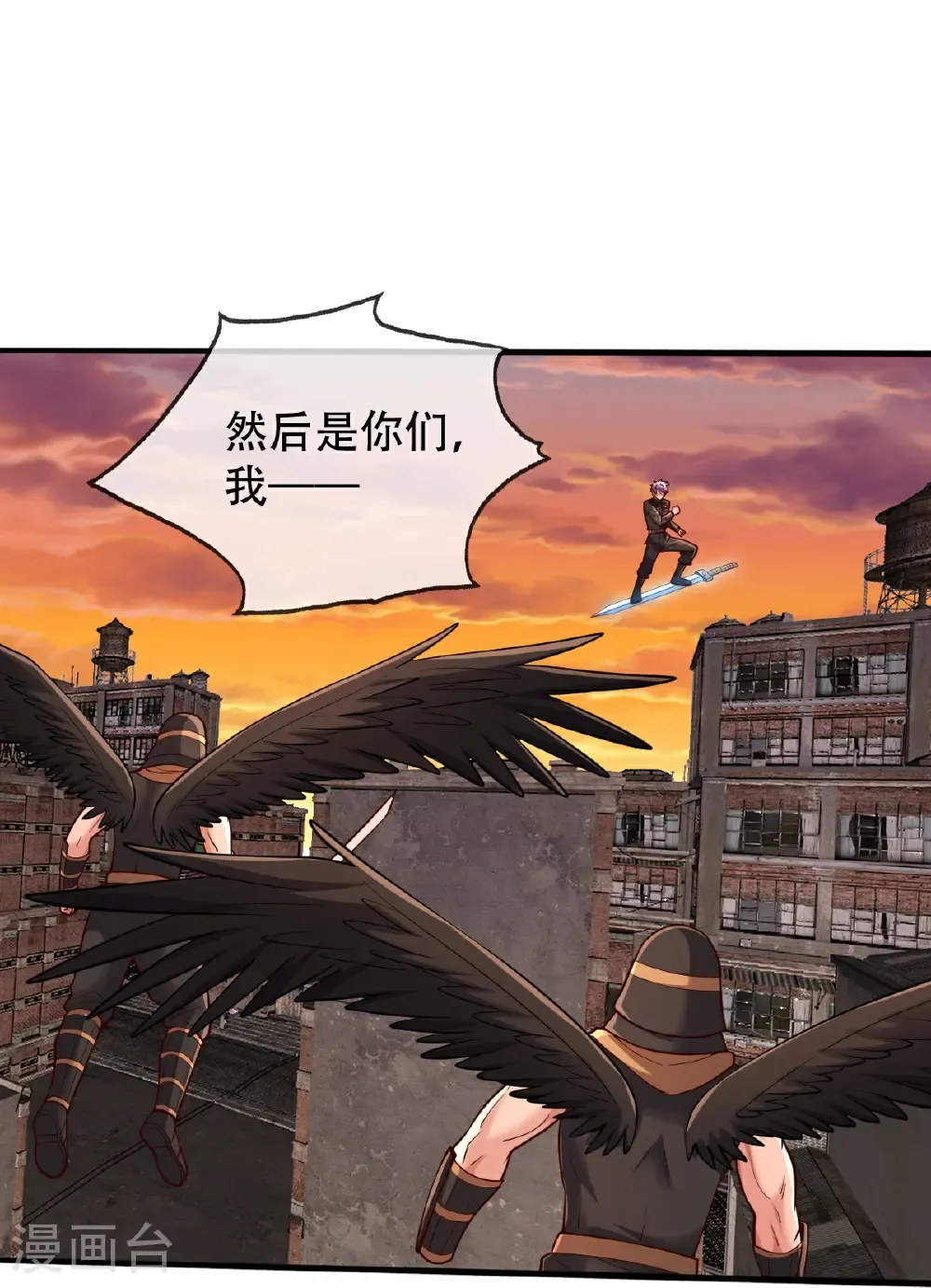 第850话 第20页