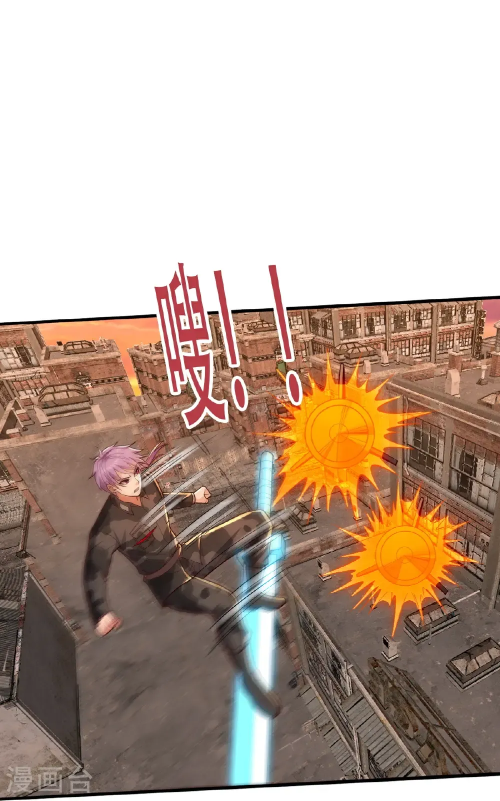 第850话 第21页