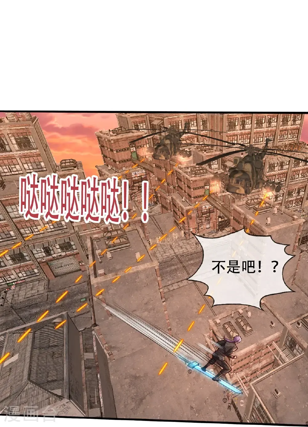 第850话 第23页
