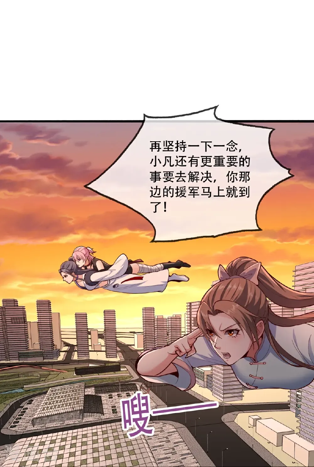 第850话 第29页