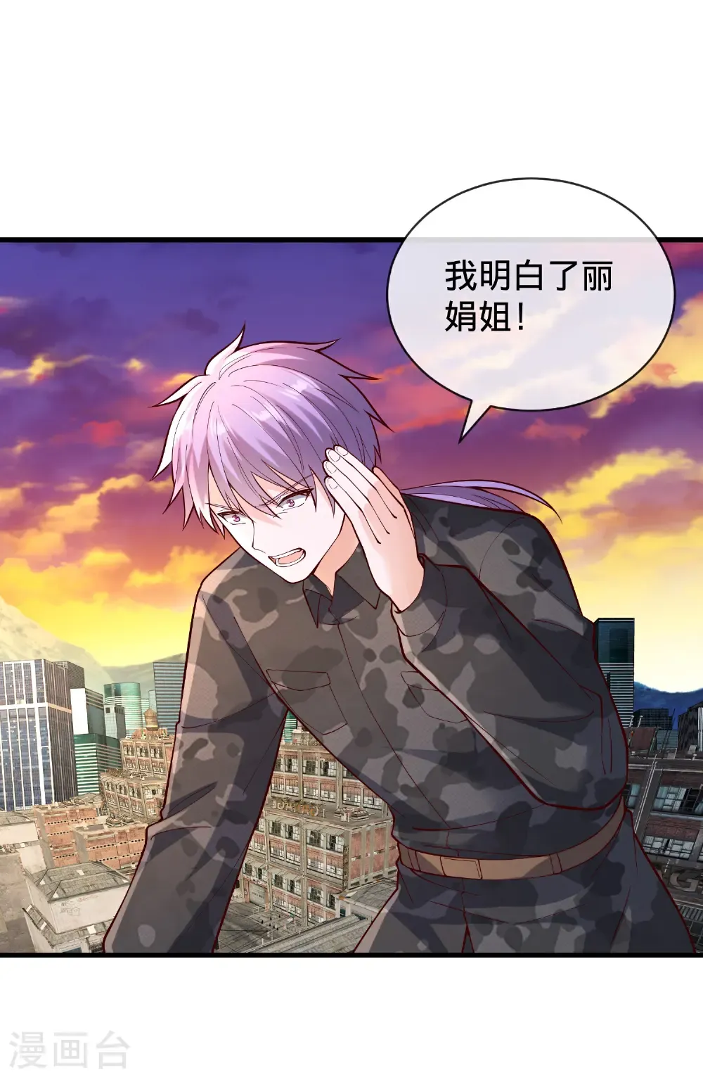 第851话 第2页