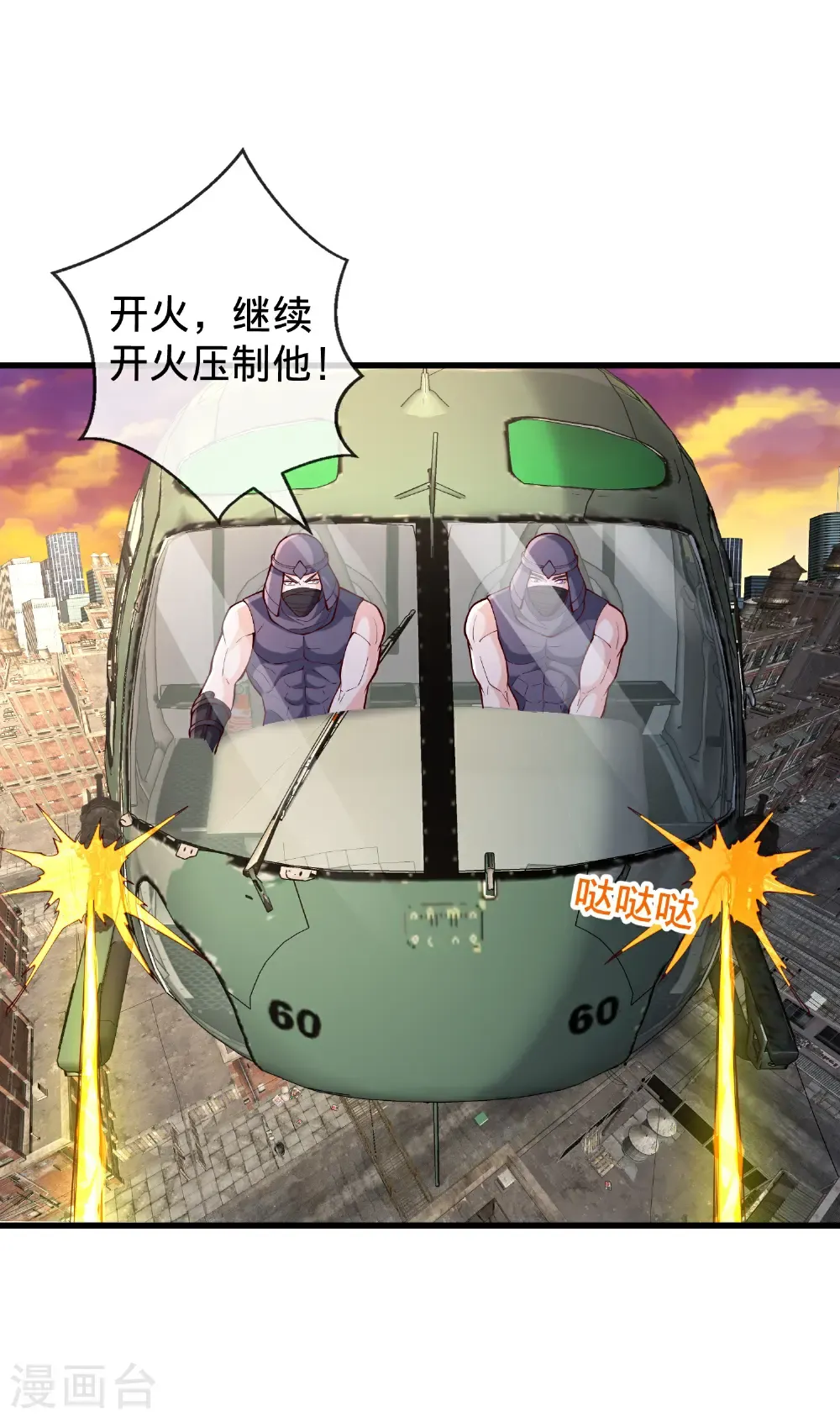 第851话 第3页