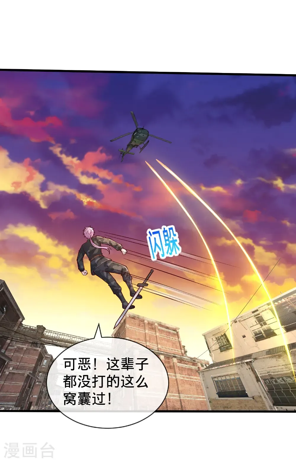 第851话 第4页