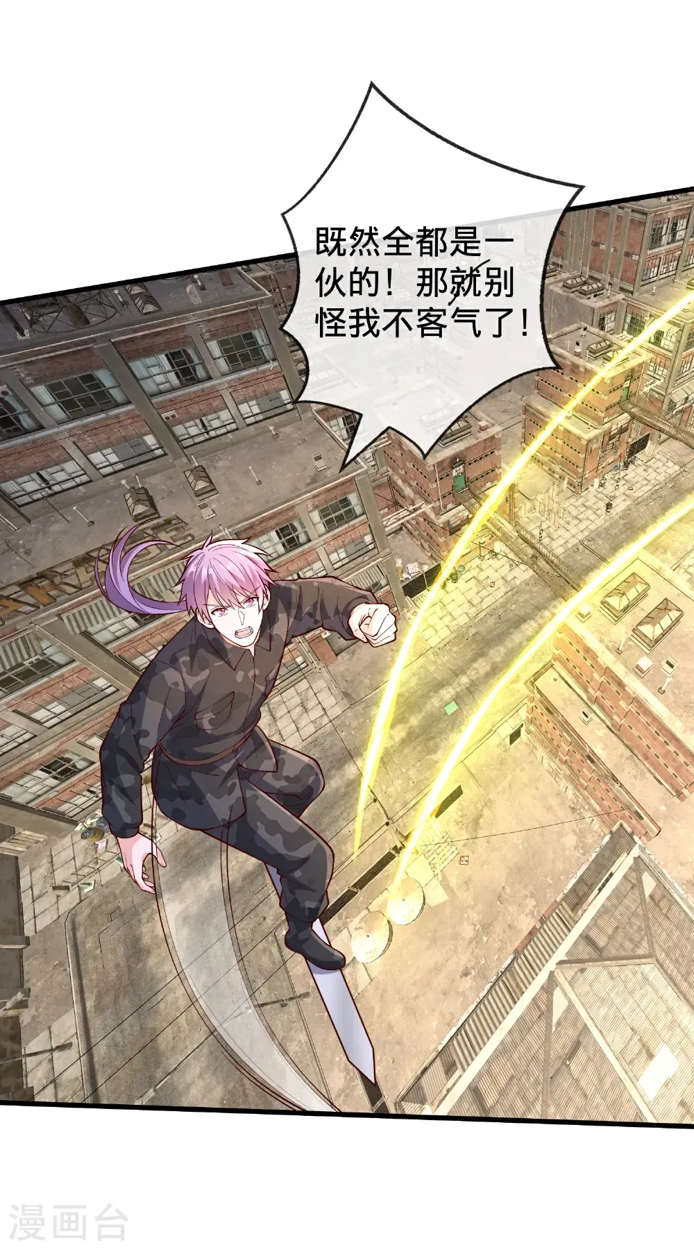 第851话 第5页