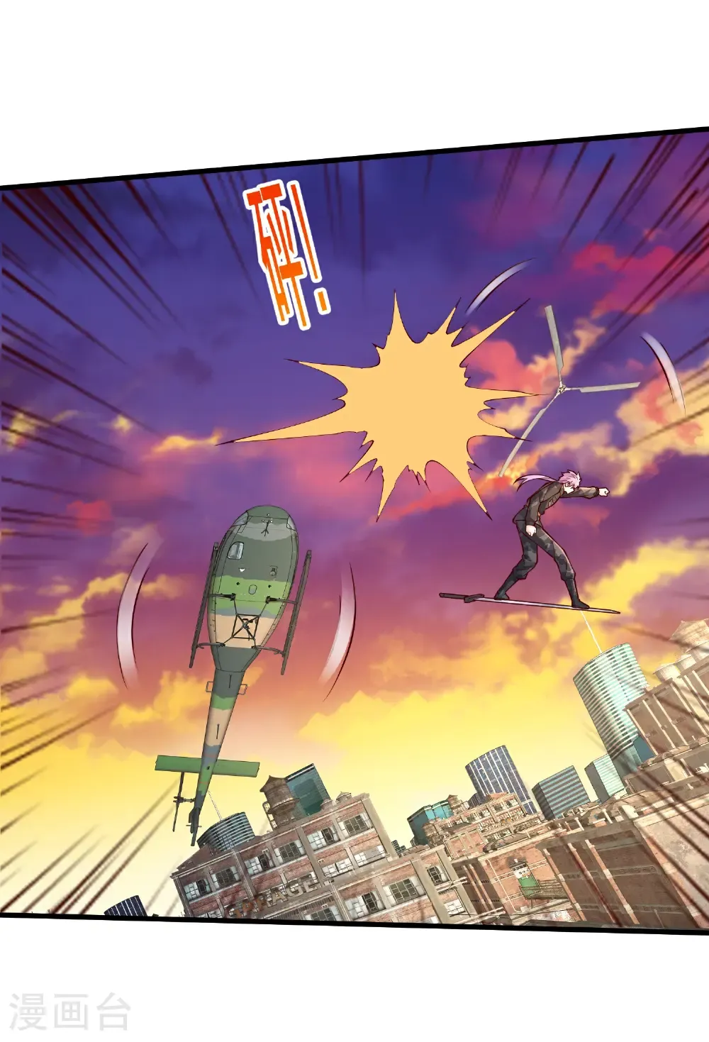 第851话 第6页
