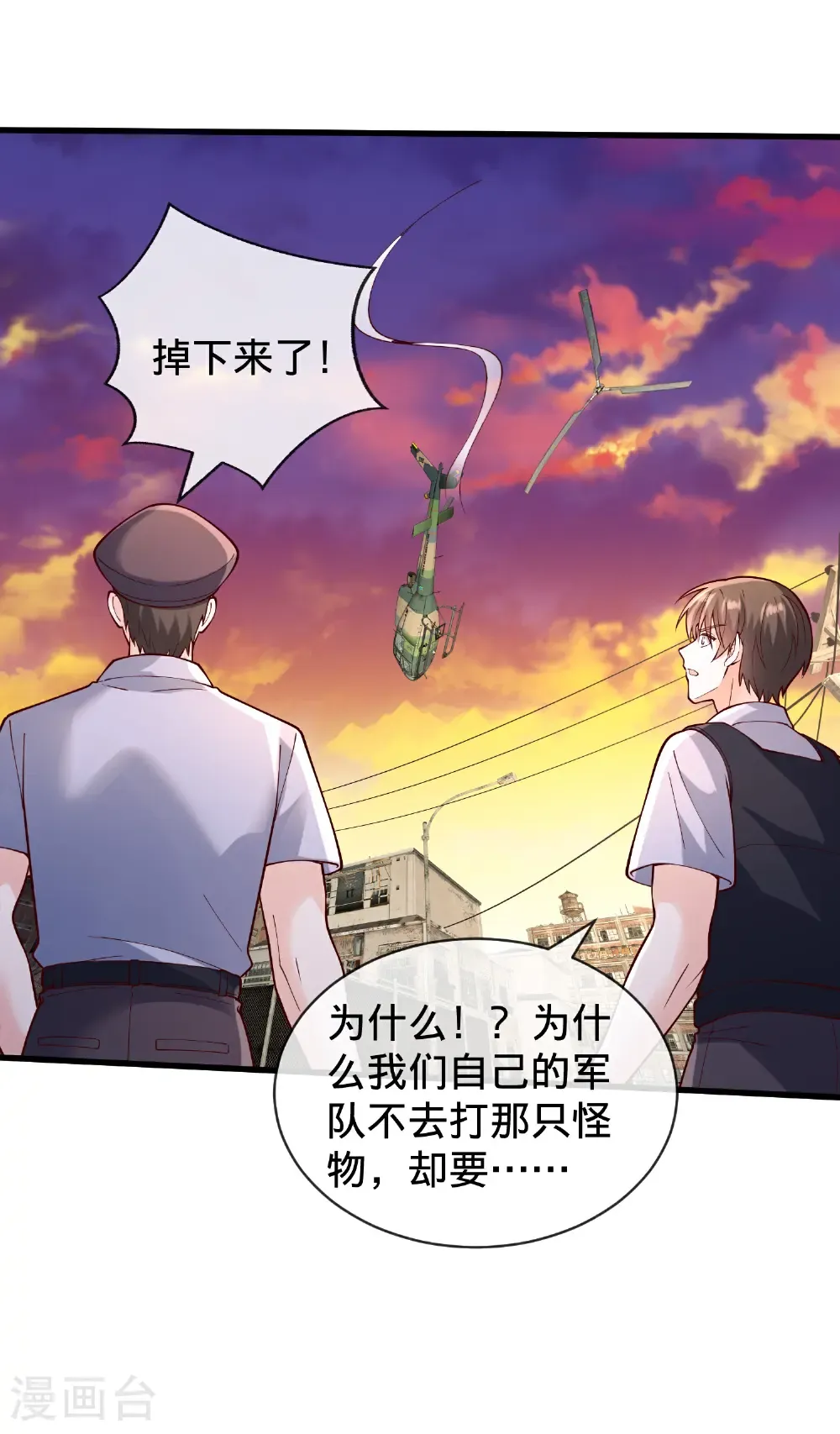 第851话 第7页