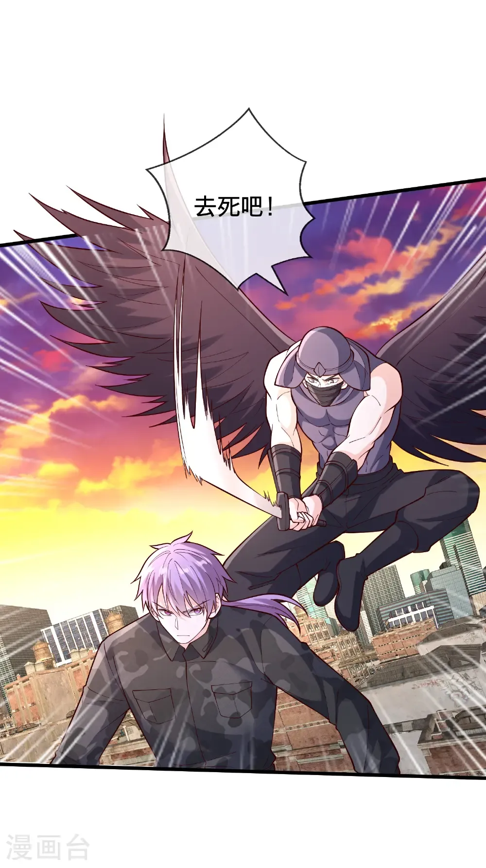 第851话 第8页