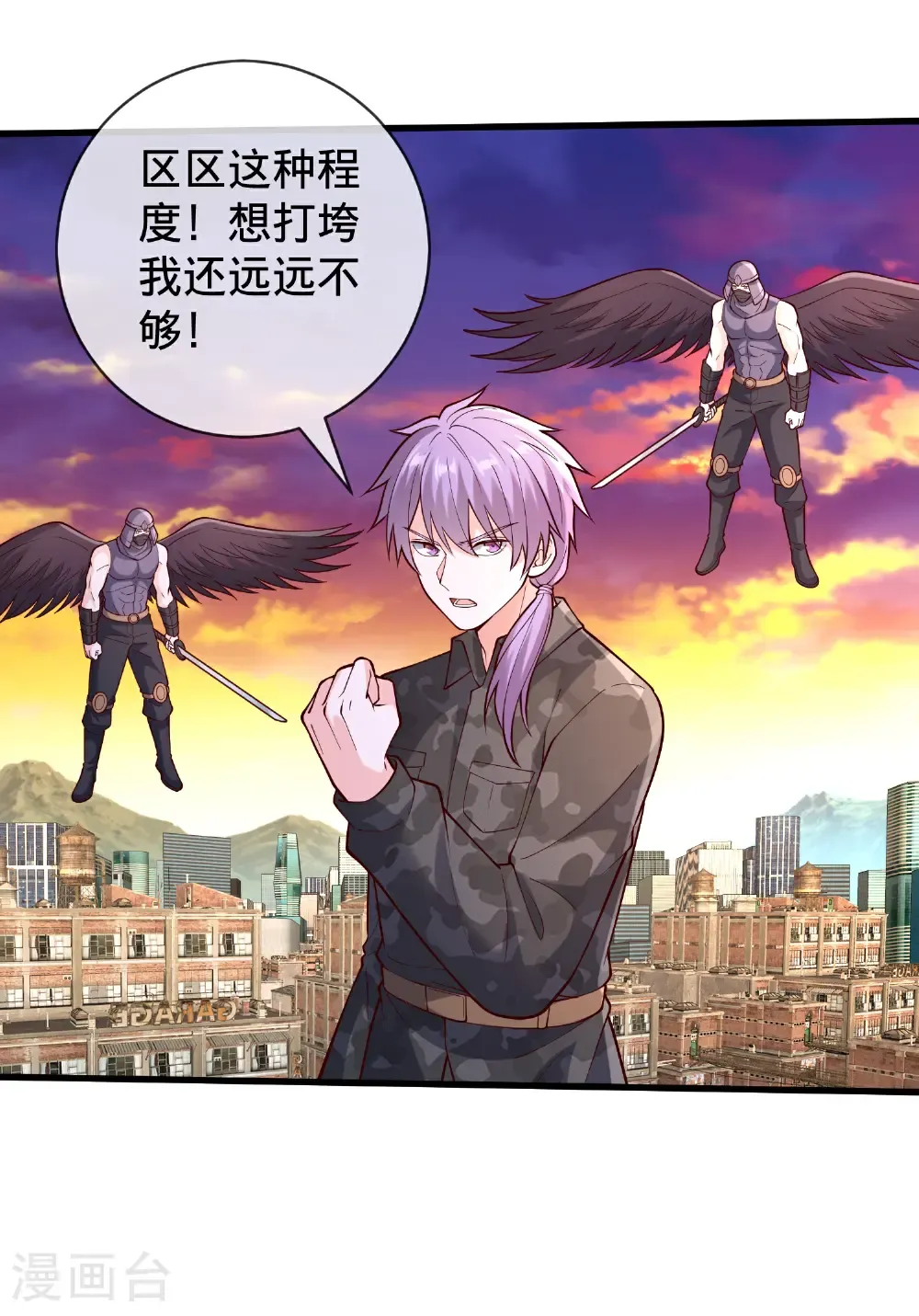 第851话 第10页