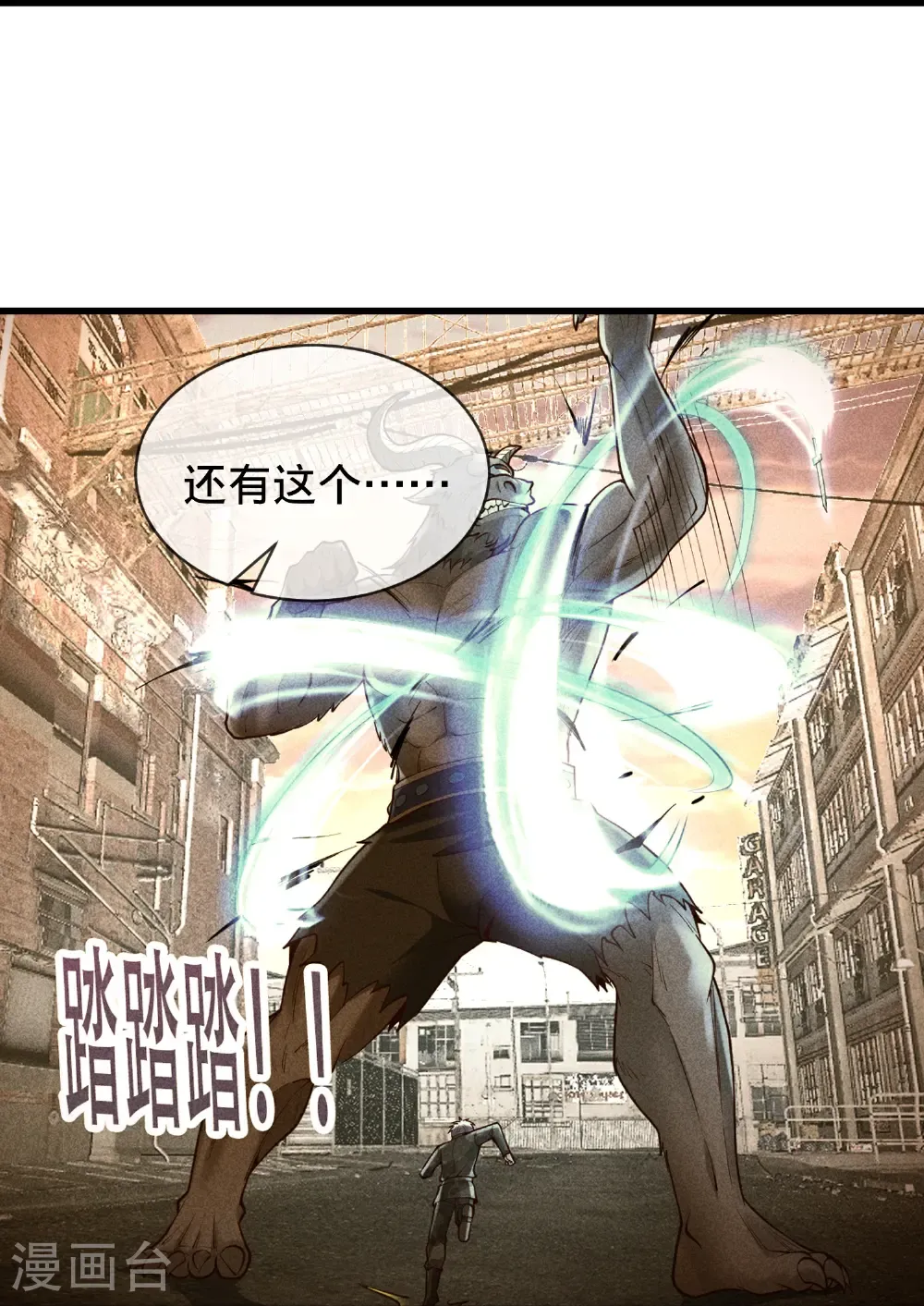 第851话 第15页