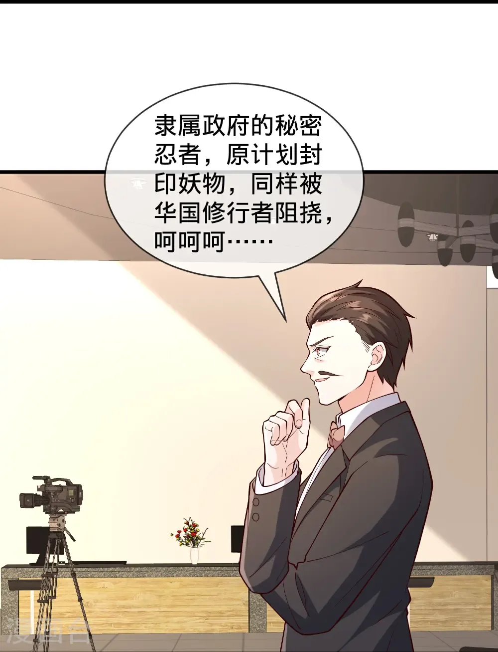 第851话 第16页