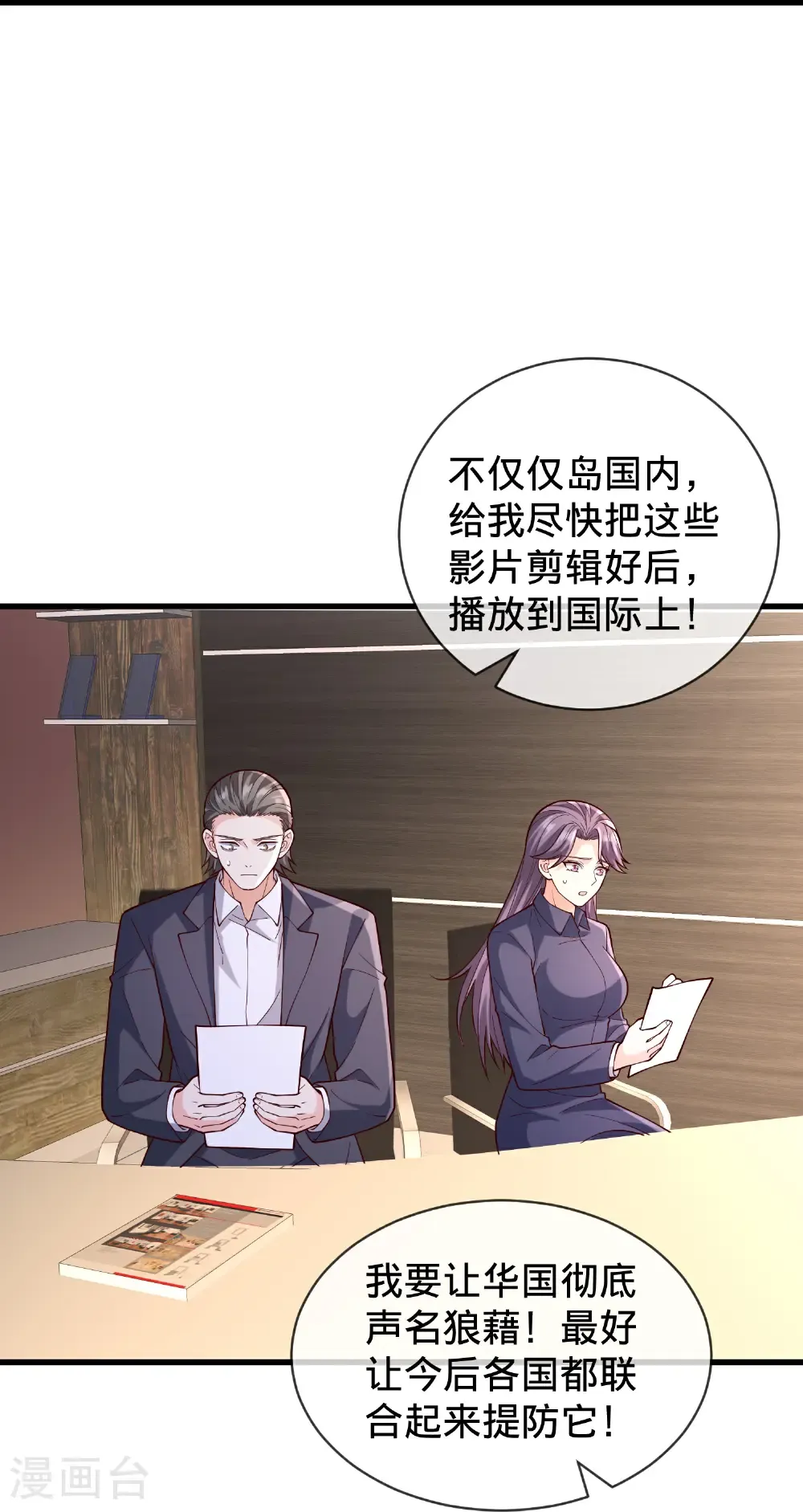 第851话 第17页
