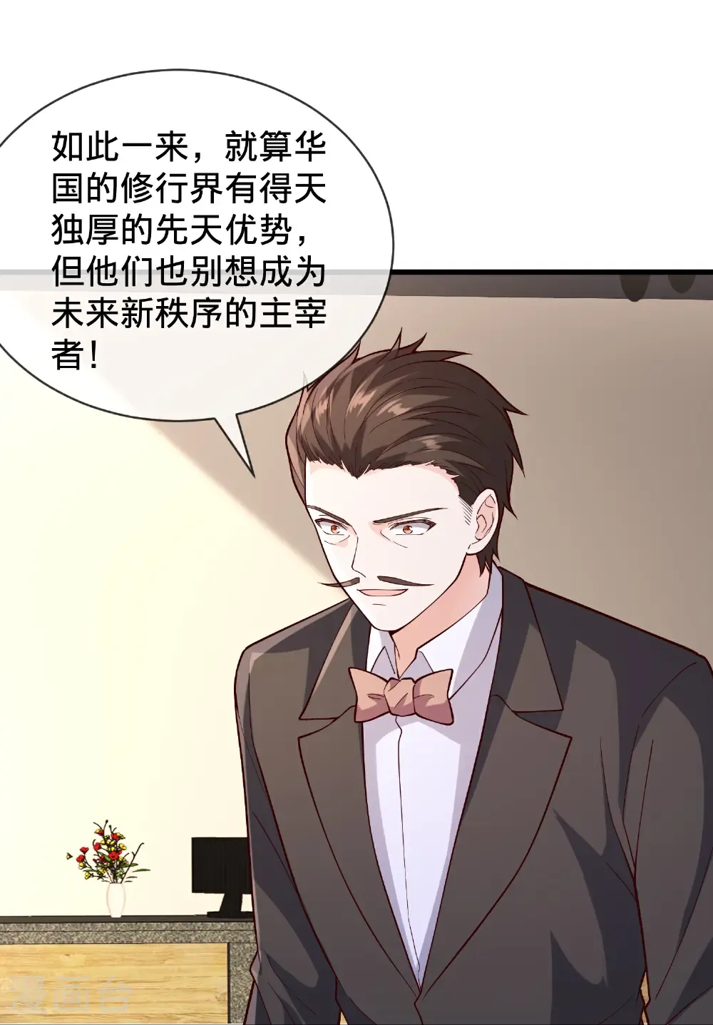 第851话 第18页