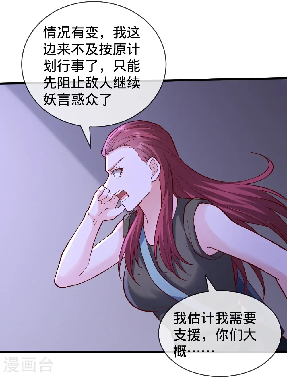 第851话 第23页