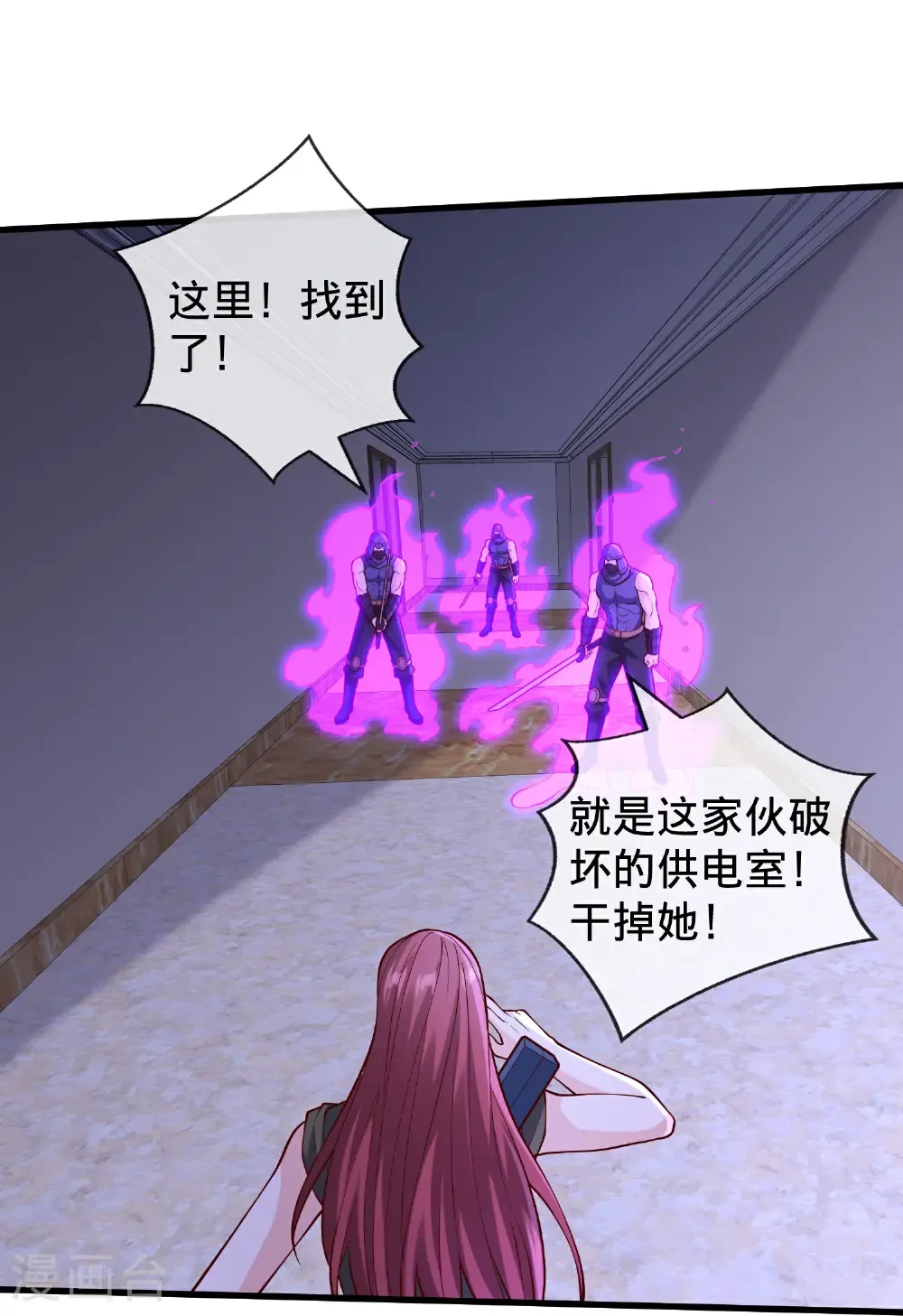 第851话 第24页